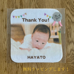 baby memories その一瞬を自分だけのハンドタオルに  写真プリント ミニタオル お誕生日 プチギフト 5枚目の画像