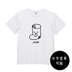 ながぐつ君Tシャツ お家で親子楽しくお揃いにしませんか プリントＴシャツ 名入り可能です！ 2枚セット販売ページです。 2枚目の画像