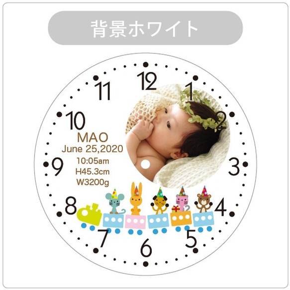 ハッピー トレイン 木製枠壁掛け時計 オリジナル時計 時計 写真 名入れできます！出産祝い 内祝いに 3枚目の画像