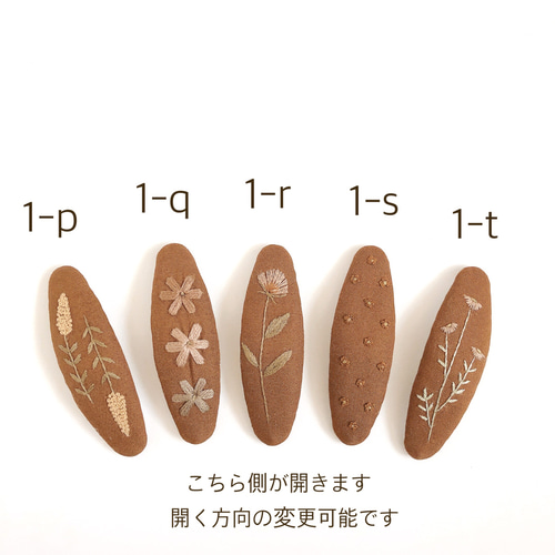 ◉フラワー刺繍パッチンピン（ブラウン）◉（7㎝） 雑貨・その他 