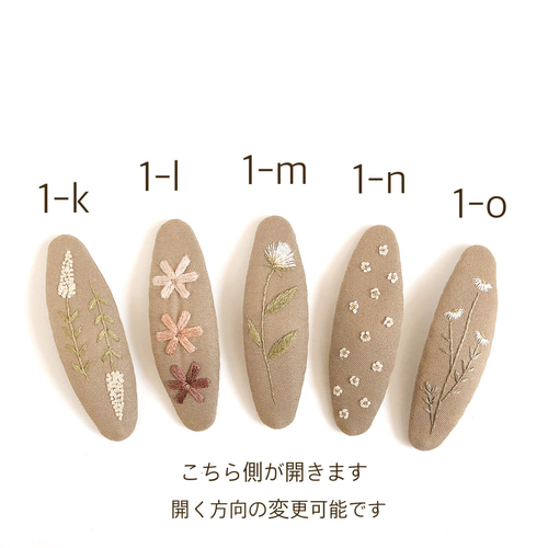 ◉フラワー刺繍 パッチンピン（ベージュ）◉（7㎝） 雑貨・その他 
