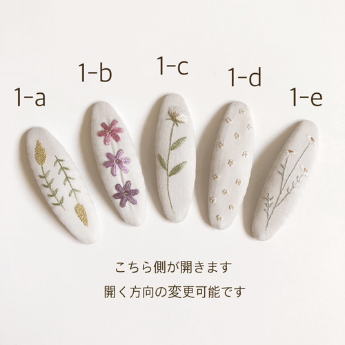 ◉フラワー刺繍 パッチンピン（ホワイト）◉（7㎝） 雑貨・その他 