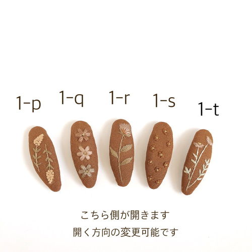◉フラワー刺繍 パッチンピン（ブラウン）◉（4㎝） 雑貨・その他 
