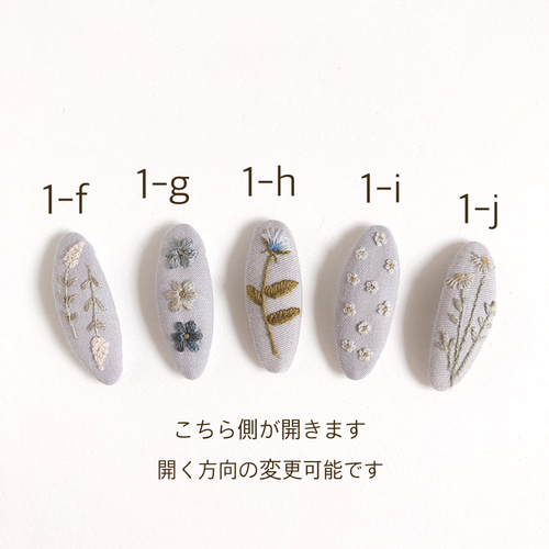 ◉フラワー刺繍 パッチンピン（グレー）◉（4㎝） 雑貨・その他 