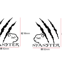 ☆猫ステッカー☆ニャンスター 2枚目の画像
