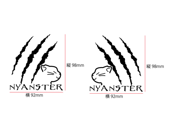 ☆猫ステッカー☆ニャンスター 2枚目の画像