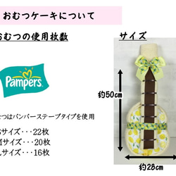 おむつギター　オリジナルおむつケーキ　ご出産祝いや誕生日祝いに　さくらんぼ・れもん柄 10枚目の画像