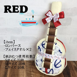 おむつギター　オリジナルおむつケーキ　ご出産祝いや誕生日祝いに　ＮＥＷ！イカリ柄　RED80のみ　 2枚目の画像