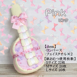 おむつギター　オリジナルおむつケーキ　ご出産祝いや誕生日祝いに　pastelribbon 2枚目の画像