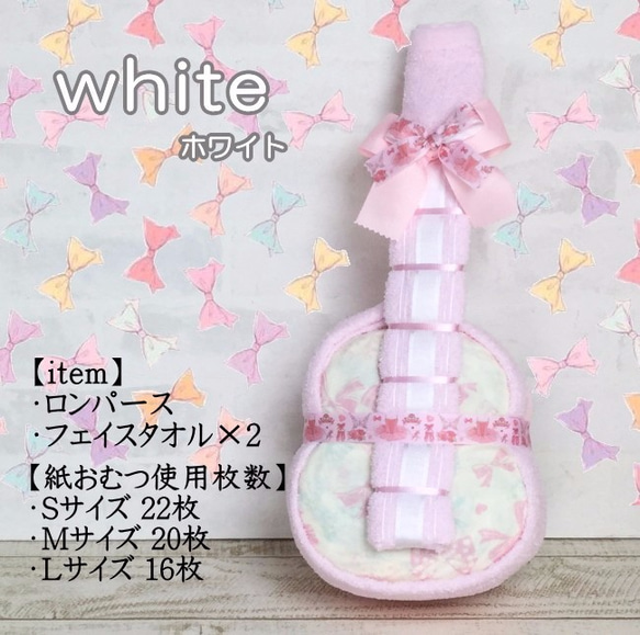 おむつギター　オリジナルおむつケーキ　ご出産祝いや誕生日祝いに　pastelribbon 3枚目の画像