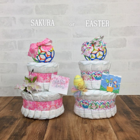 買得 オーボール付おむつケーキ サクラ・イースター ご出産祝いやお おむつ用品