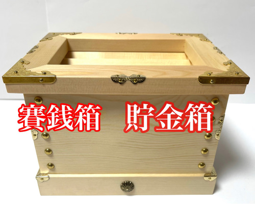 よーさん専用募金箱 楽天市場】ORIONS 募金箱 裏出入口(鍵付) 250×200×100mm DP-28