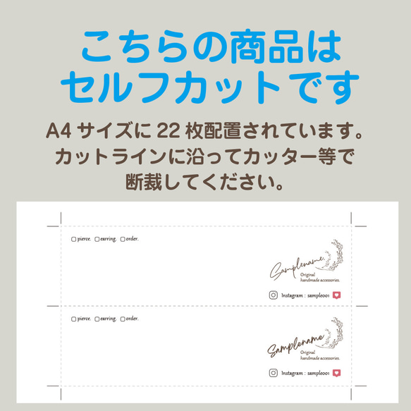 送料無料【名入れ・オーダー】アクセサリー台紙44枚　デザイン　ハーフサイズ　ピアス台紙・ブローチ台紙　シンプルクラフト 7枚目の画像