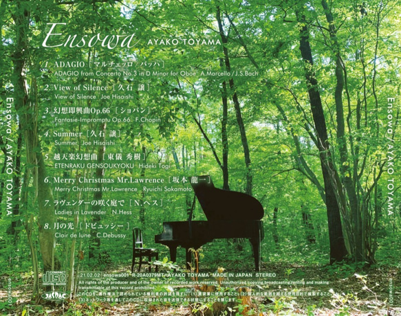 CD　「Ensowa」＊風景写真家岡田光司ポストカードつき 2枚目の画像
