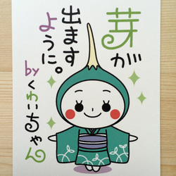 ちびまる子ちゃん 原画ポストカード（福あつめ ひょうたん）CM