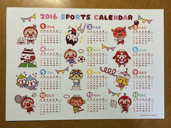 『2016年カレンダー』ポスター 1枚目の画像