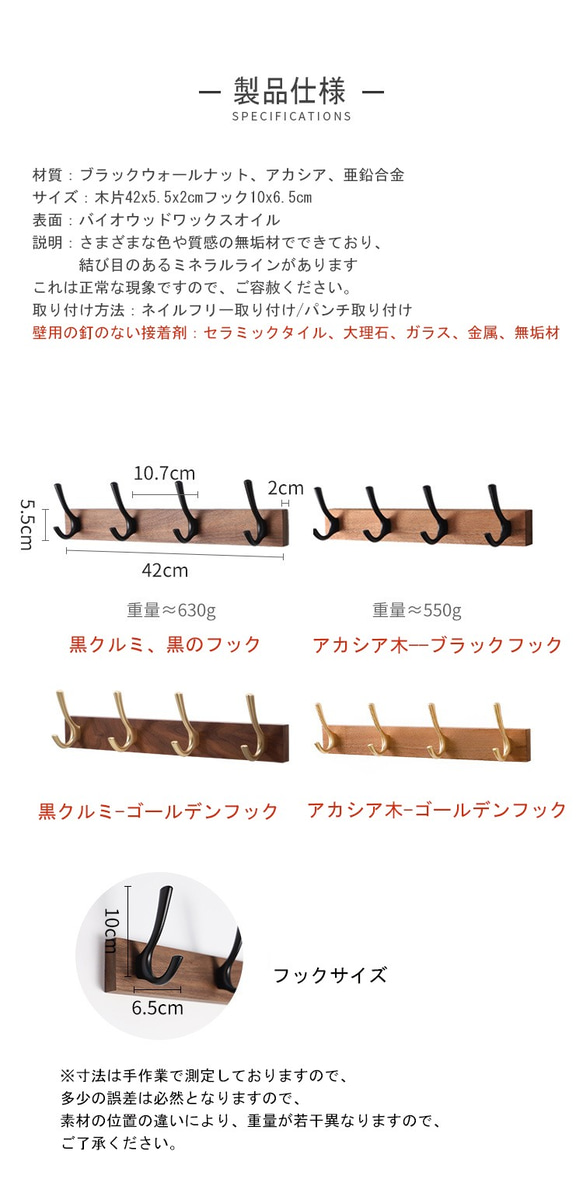 黒クルミの木製のコート、四つのフックドア後部のフック列のフックが壁に木製コートフック免穴無垢材コートフック 10枚目の画像