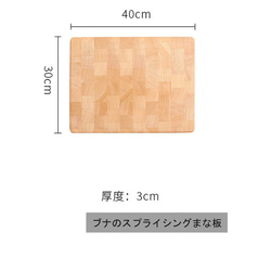 ブナ材縦まな板無垢キッチン家庭用レストランまな板厚切り包丁 6枚目の画像