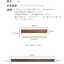 古代の職人技  輸入  黒クルミ真鍮フックと無垢材の棚が付いたアンティークタオルラック3060cm 6枚目の画像