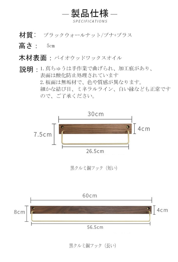 古代の職人技  輸入  黒クルミ真鍮フックと無垢材の棚が付いたアンティークタオルラック3060cm 6枚目の画像