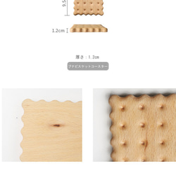 コースター、木材、ブナ無垢材ビスケット、シンプルな無垢材コースター 7枚目の画像