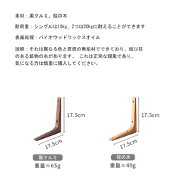 木製ブラケット、三脚ブラケット、Lブラケット 5枚目の画像