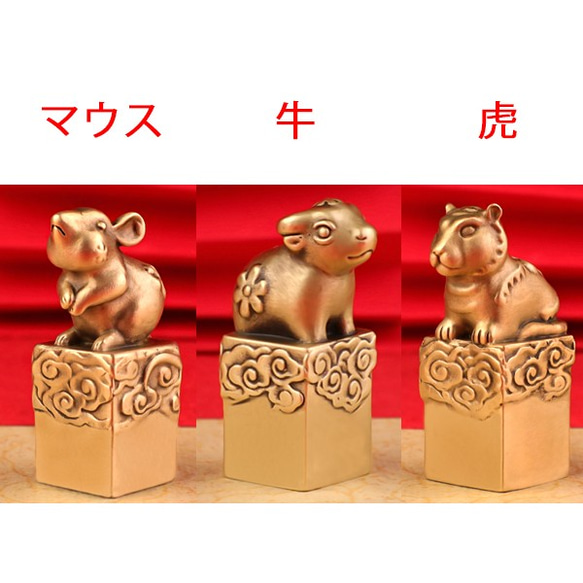 中国の干支シール真鍮シール書道シールシールプライベート名干支銅シールカスタマイズ書道と絵画シール 