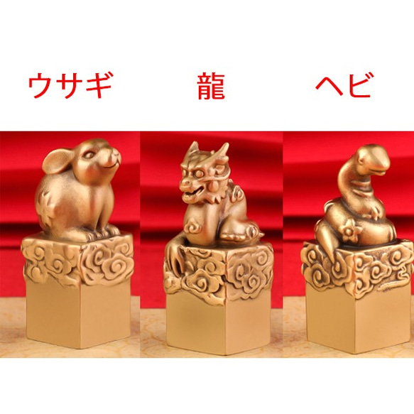 中国の干支シール真鍮シール書道シールシールプライベート名干支銅シールカスタマイズ書道と絵画シール 