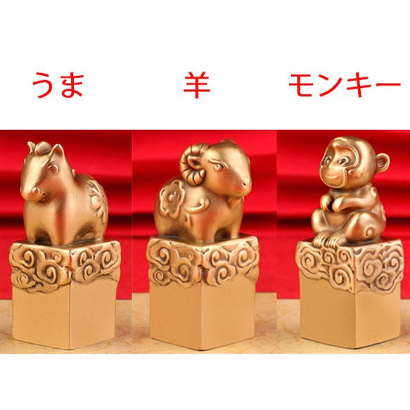 中国の干支シール真鍮シール書道シールシールプライベート名干支銅シールカスタマイズ書道と絵画シール 