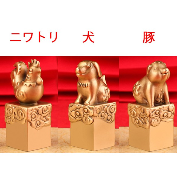 中国の干支シール真鍮シール書道シールシールプライベート名干支銅シールカスタマイズ書道と絵画シール 