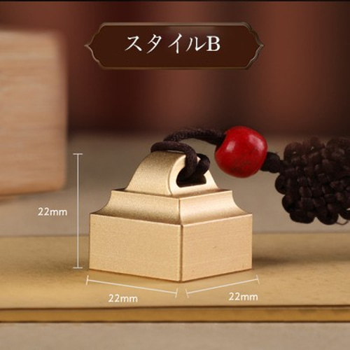 真鍮印鑑 個人姓名紋章 書道 チベット書法 印鑑認印実印銀行印いんかん