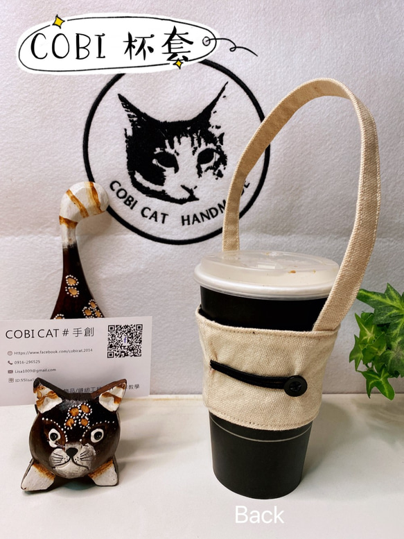 COBI Cat  環保杯套 ~獨特刺繡設計~裡布防水傘布不怕髒，輕巧可收納摺疊方便! 第2張的照片