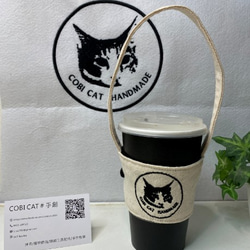 COBI Cat  環保杯套 ~獨特刺繡設計~裡布防水傘布不怕髒，輕巧可收納摺疊方便! 第3張的照片