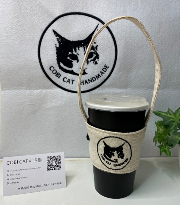 COBI Cat  環保杯套 ~獨特刺繡設計~裡布防水傘布不怕髒，輕巧可收納摺疊方便! 第3張的照片