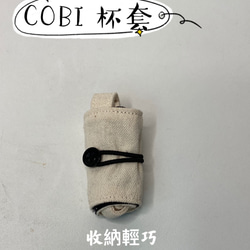 COBI Cat  環保杯套 ~獨特刺繡設計~裡布防水傘布不怕髒，輕巧可收納摺疊方便! 第7張的照片