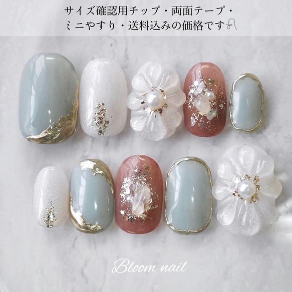 ぷっくりフラワーネイル フラワーネイル クリアネイル ネイルチップ