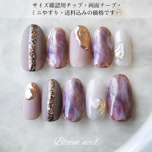 パープル ニュアンス ネイルチップ パープルのニュアンスネイル- ネイルチップ専門店ミチネイル