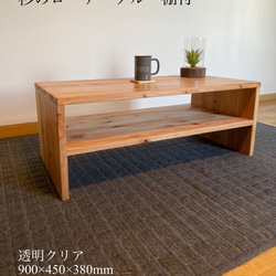杉無垢の棚付ローテーブル　900×450×380mm 1枚目の画像