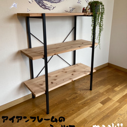3段シェルフ アイアンフレーム 棚 棚・シェルフ・ラック 魔法の