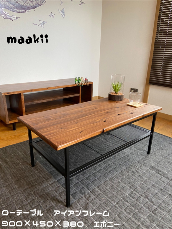 金属フレーム テーブル　アイアン家具 S.STRUCTURE テーブル(鉄骨造・アイアンテーブル) - アイアン家具