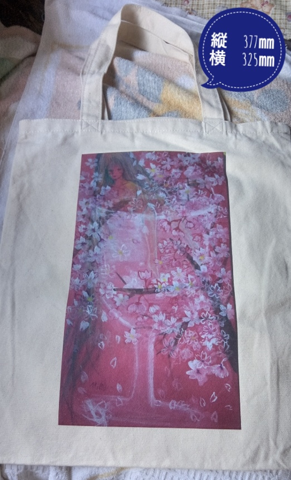 布トートバッグ　 魔女の桜浴 縦377㎜　横325㎜ 1枚目の画像