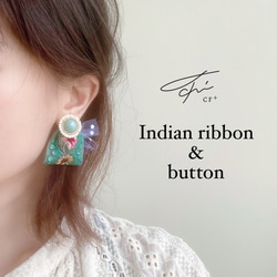インド製刺繍リボンとボタン 3枚目の画像