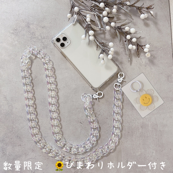 再再再販！iPhoneストラップ➄ アクリルストラップ オーロラストラップ