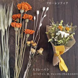 カスタマイズ"もり"だくさんブーケ　森のお花屋さん　ヒメヒマワリ 4枚目の画像