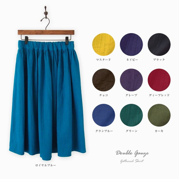 選べる10カラー ふんわりダブルガーゼ スカート【受注製作】 2枚目の画像