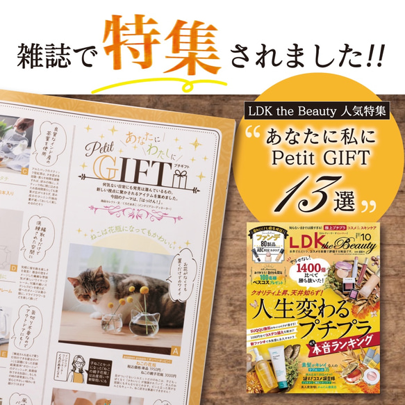 ＼母の日×「短納期」／雑誌『リンネル』『猫びより』に掲載☆大切な方への贈り物に【ねこの花瓶】 2枚目の画像