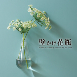 日本の夏2025【フック付き壁掛け花瓶/しずく】倒れない花瓶で話題！ 1枚目の画像