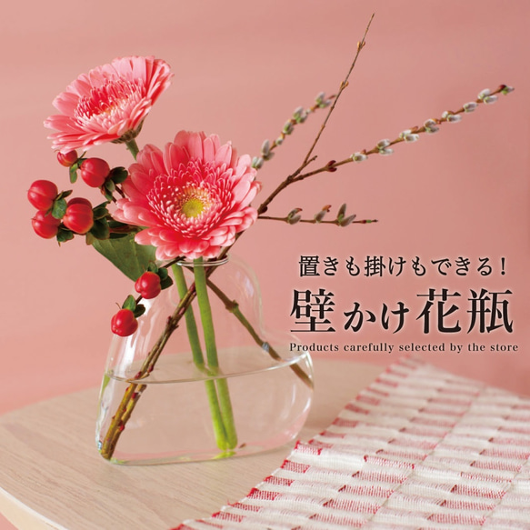 倒れない花瓶☆癒しガラス雑貨♪フック付き 壁掛け花瓶 ハート