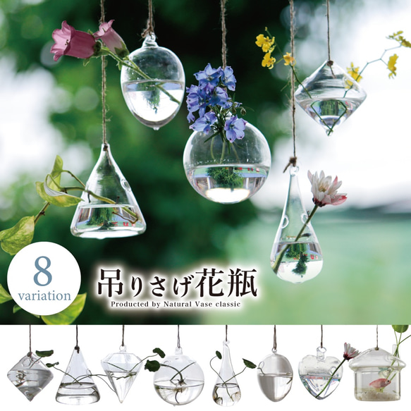 【夏の涼しげガラス雑貨】吊りさげ花瓶　ひし形 10枚目の画像
