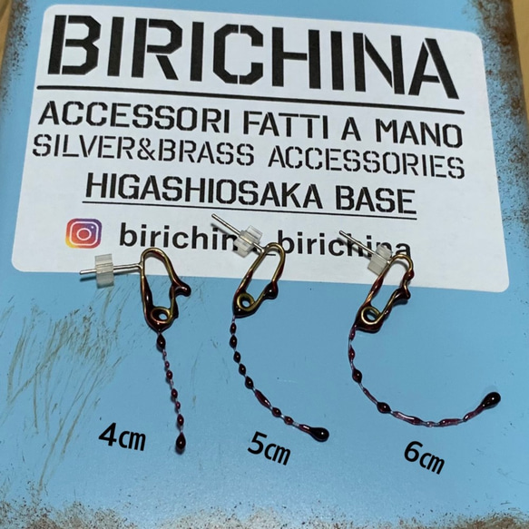 真鍮　レジン　血が出た❗️みたいなピアス（滴り6㎝タイプ） 1枚目の画像